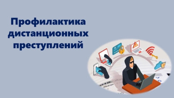 Видеоролики по повышению эффективности противодействия преступлениям, совершаемым с использованием информационных технологий, в целях реализации мероприятий по противодействию преступлениям, совершаемым с использованием информационных технологий и методов Видеоролики по повышению эффективности противодействия преступлениям, совершаемым с использованием информационных технологий, в целях реализации мероприятий по противодействию преступлениям, совершаемым с использованием информационных технологий и методов.